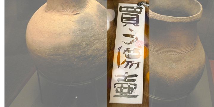 Kau Kizu Tsubo - Buy the Scratched Pot 買う傷壷